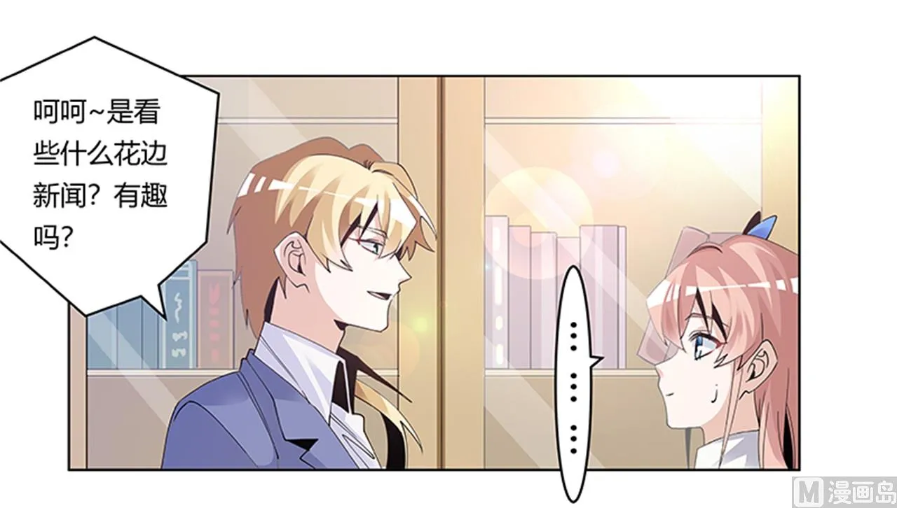 第261话 先斩后奏 第6页