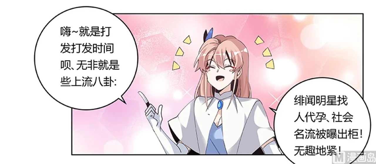 第261话 先斩后奏 第7页