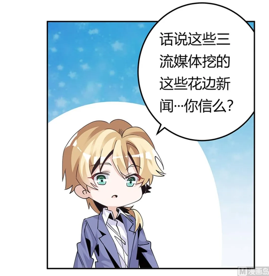 第261话 先斩后奏 第8页