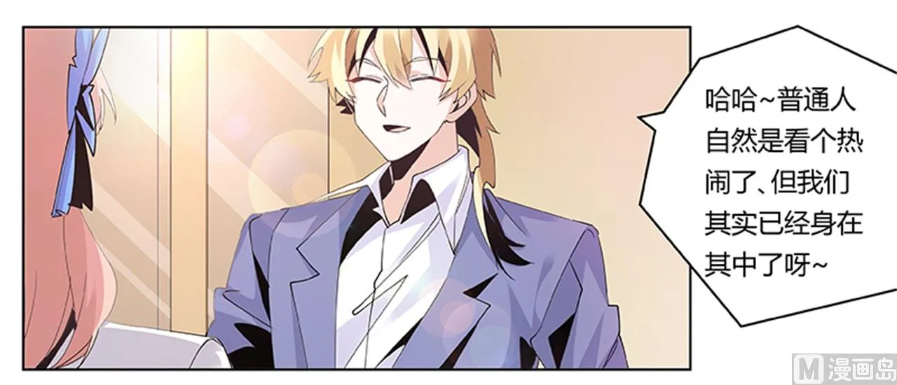 第261话 先斩后奏 第11页