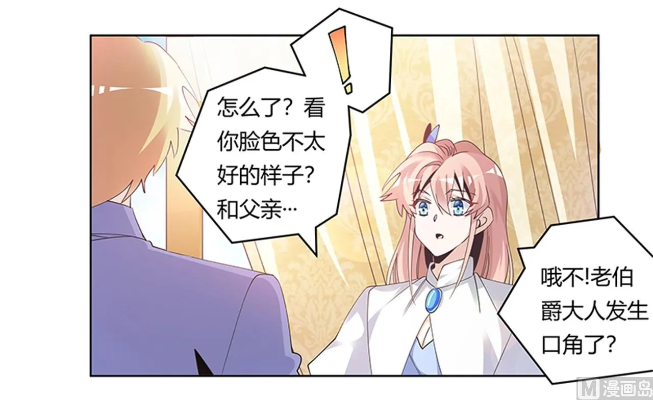 第261话 先斩后奏 第12页