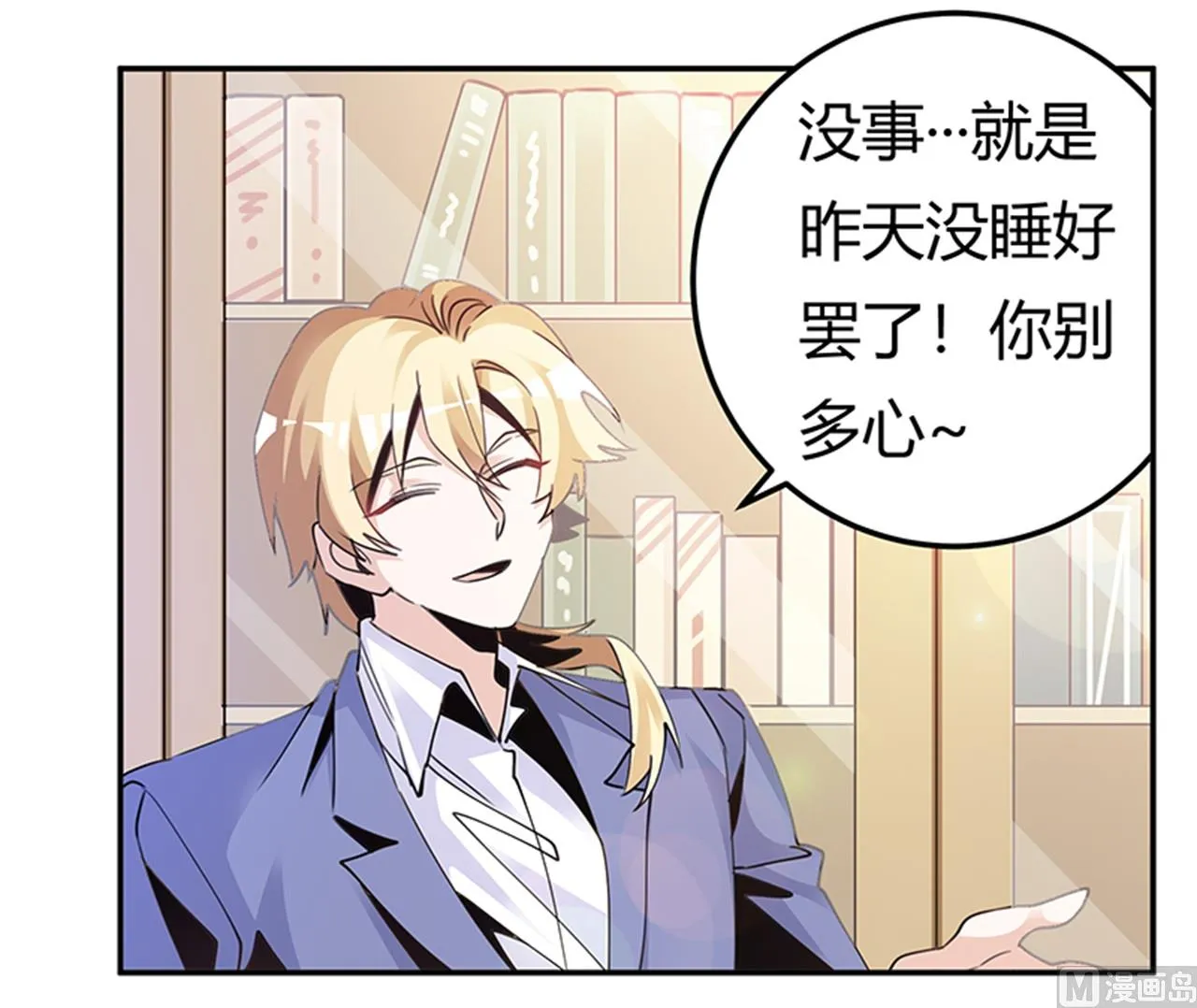 第261话 先斩后奏 第13页
