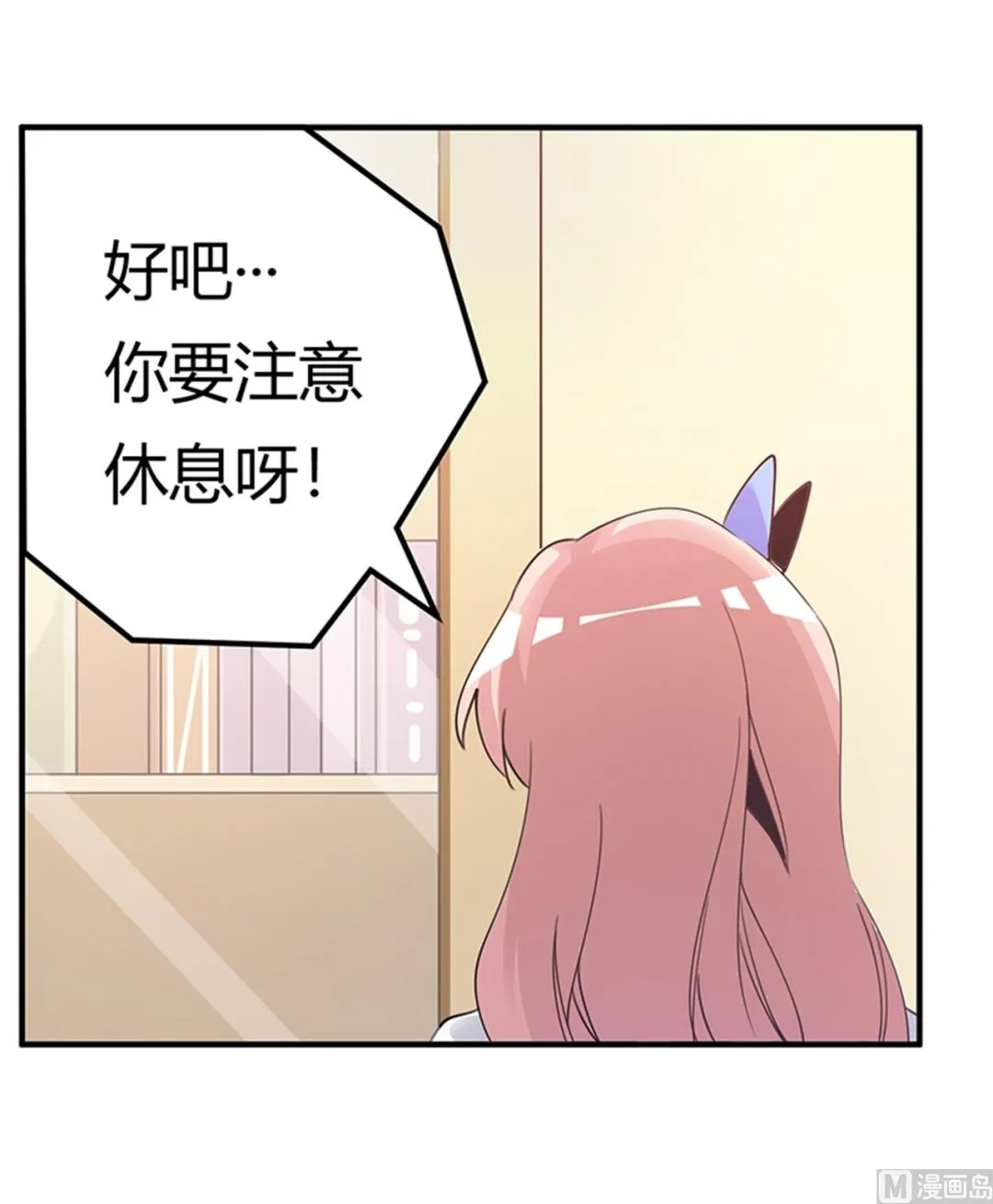 第261话 先斩后奏 第14页