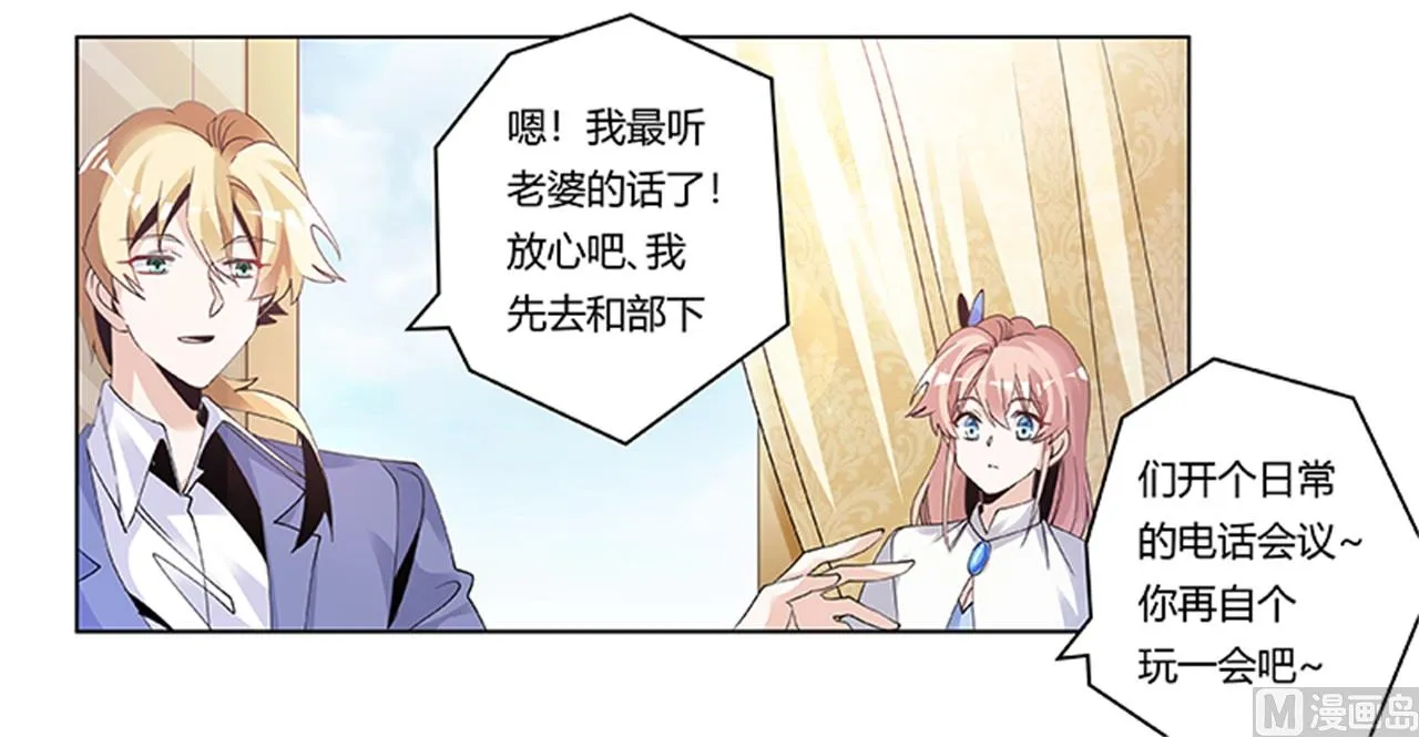 第261话 先斩后奏 第15页