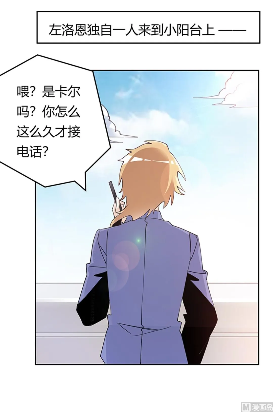 第261话 先斩后奏 第17页