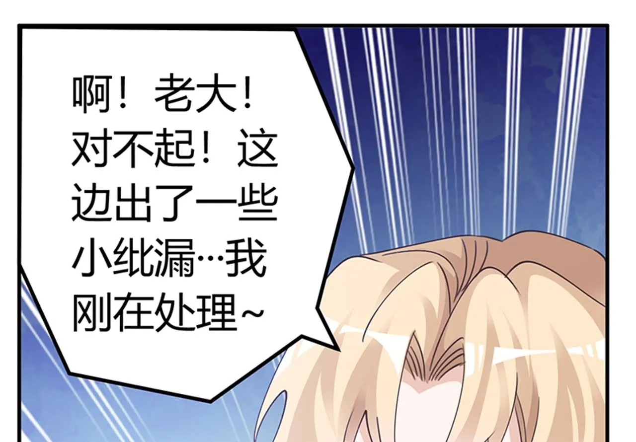 第261话 先斩后奏 第18页