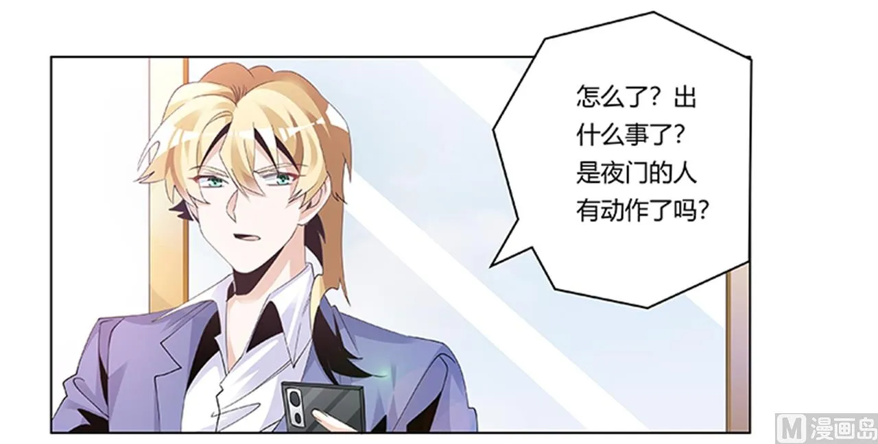 第261话 先斩后奏 第21页