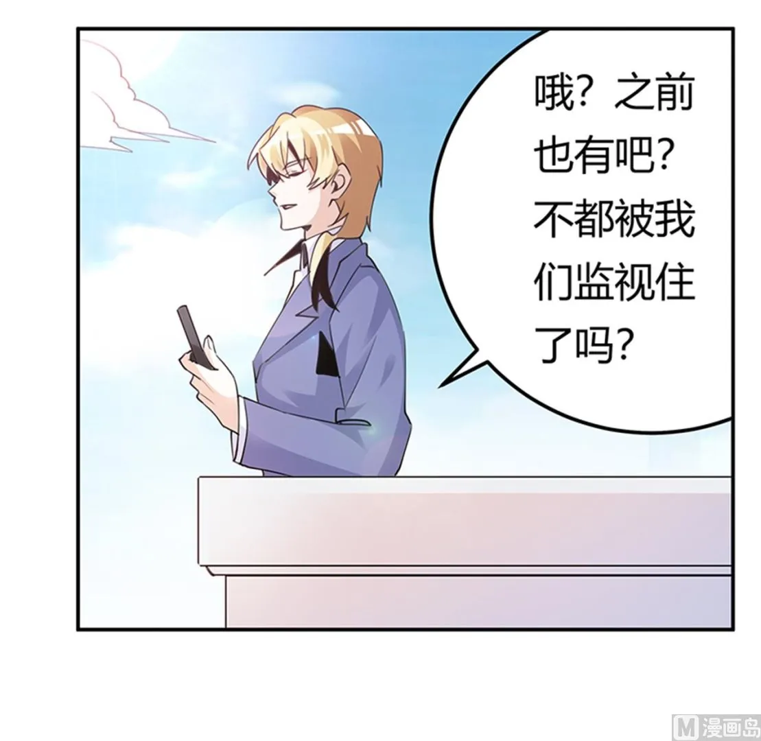 第261话 先斩后奏 第23页