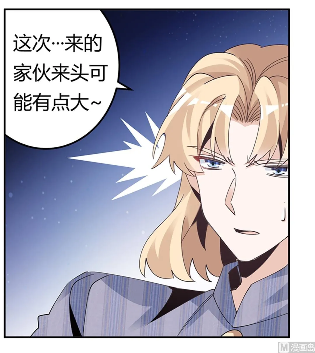 第261话 先斩后奏 第24页