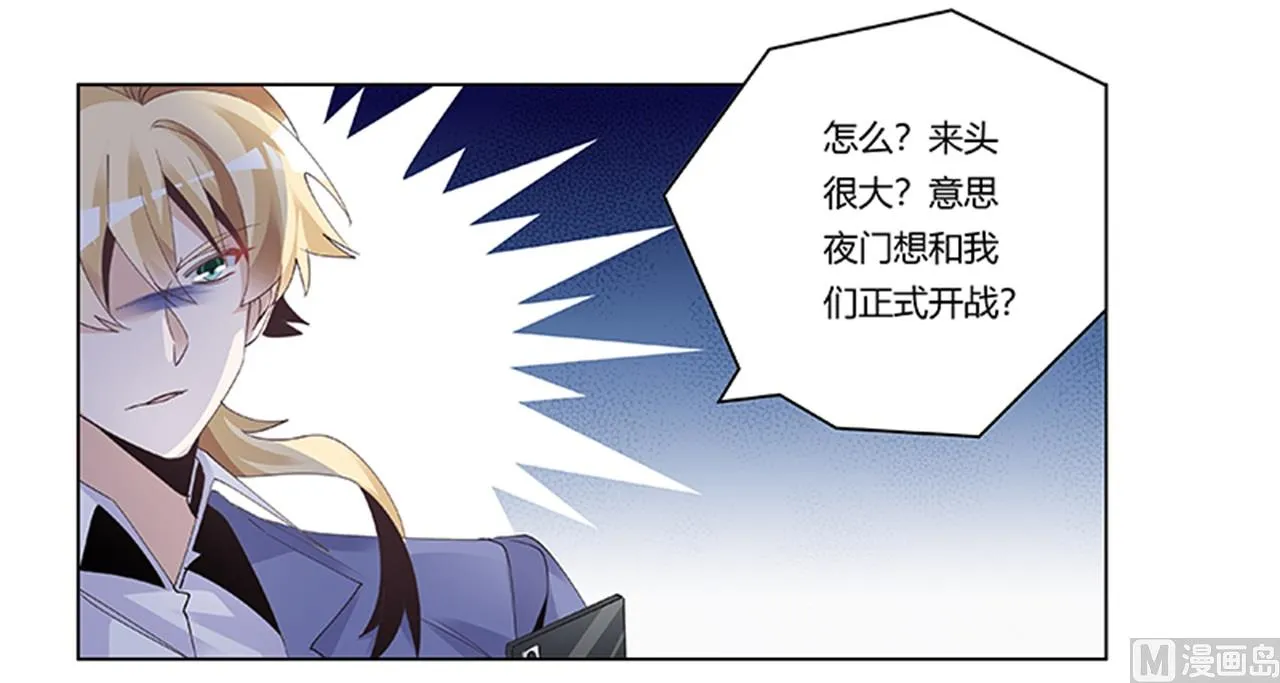 第261话 先斩后奏 第25页