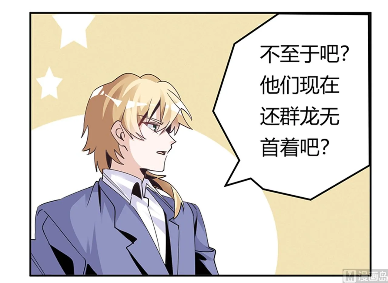 第261话 先斩后奏 第26页