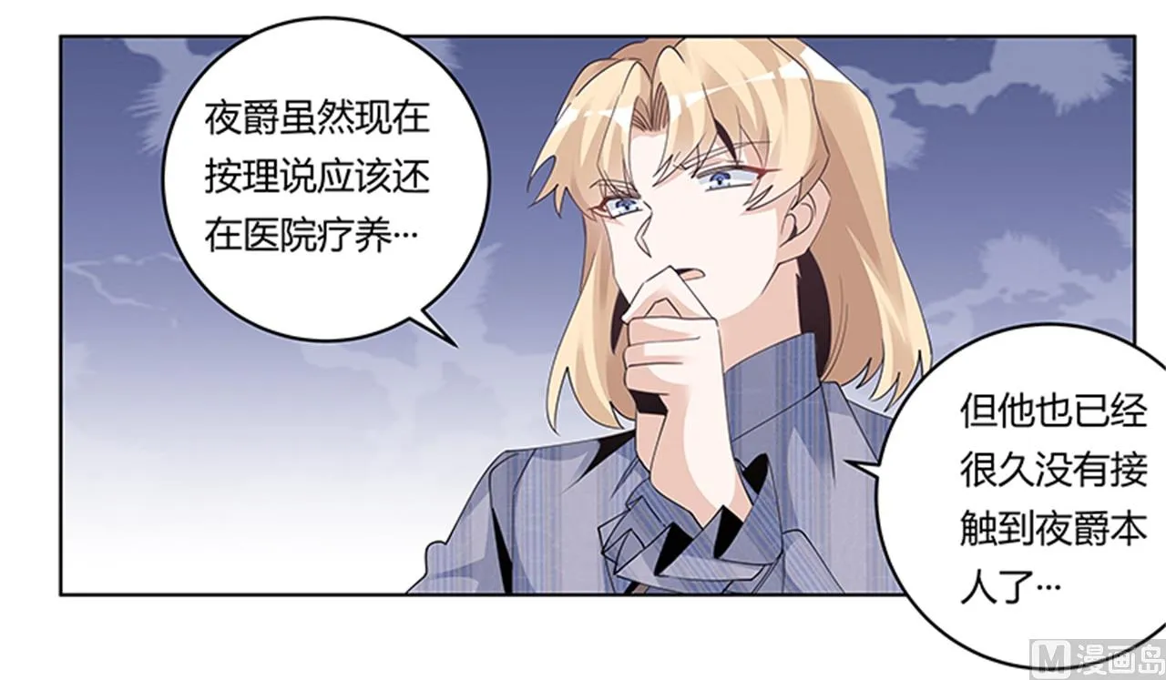 第261话 先斩后奏 第28页