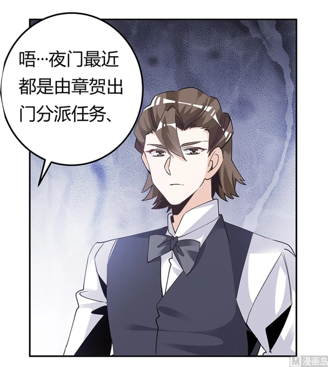 第261话 先斩后奏 第30页