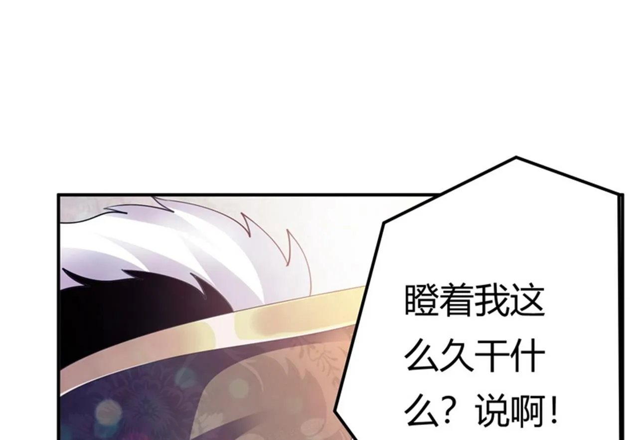 第260话 我不同意 第2页