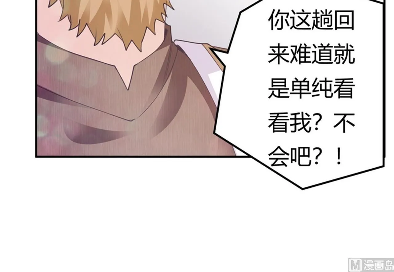 第260话 我不同意 第4页