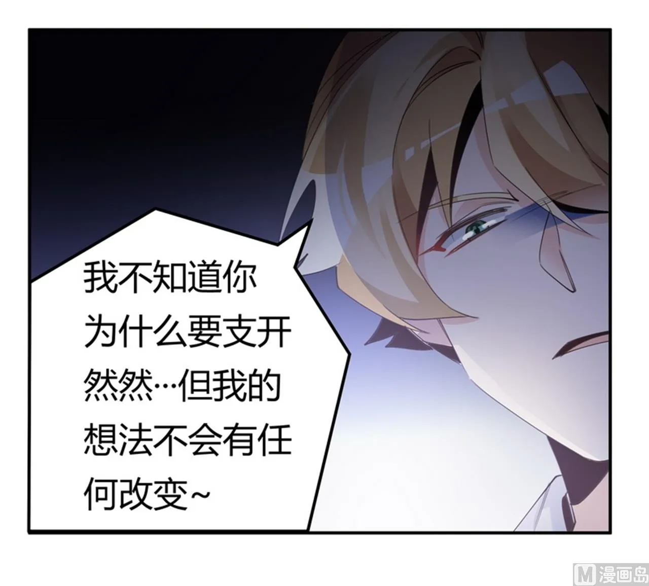 第260话 我不同意 第6页