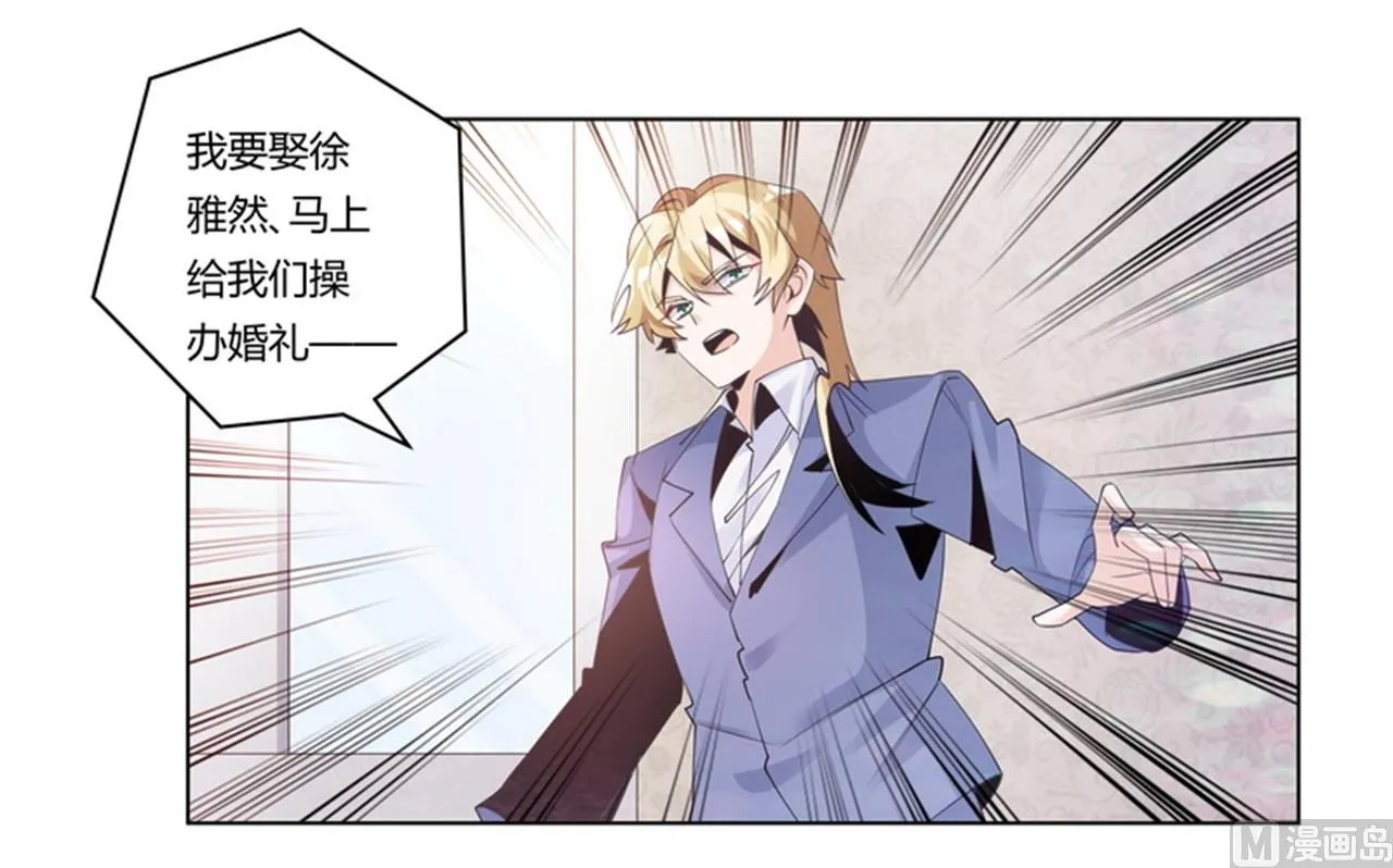 第260话 我不同意 第7页
