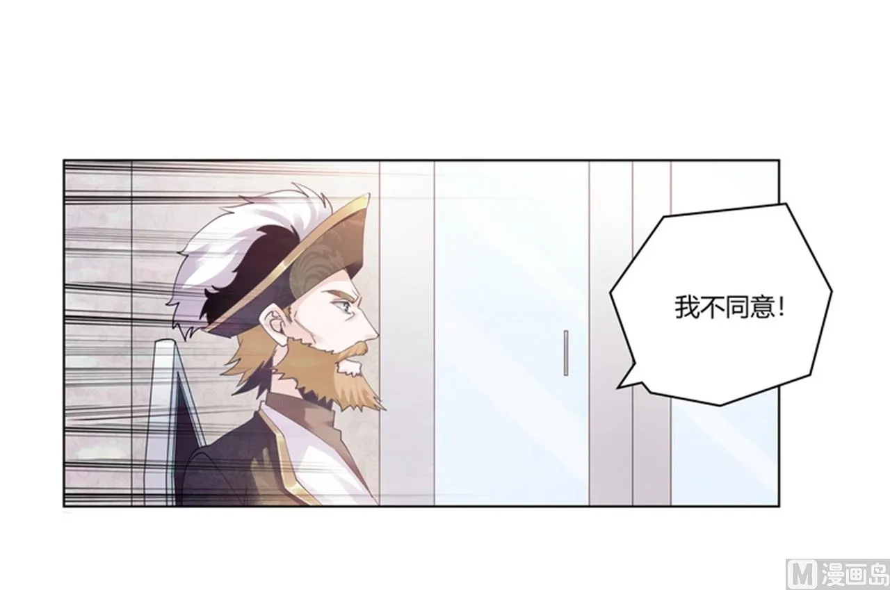 第260话 我不同意 第8页
