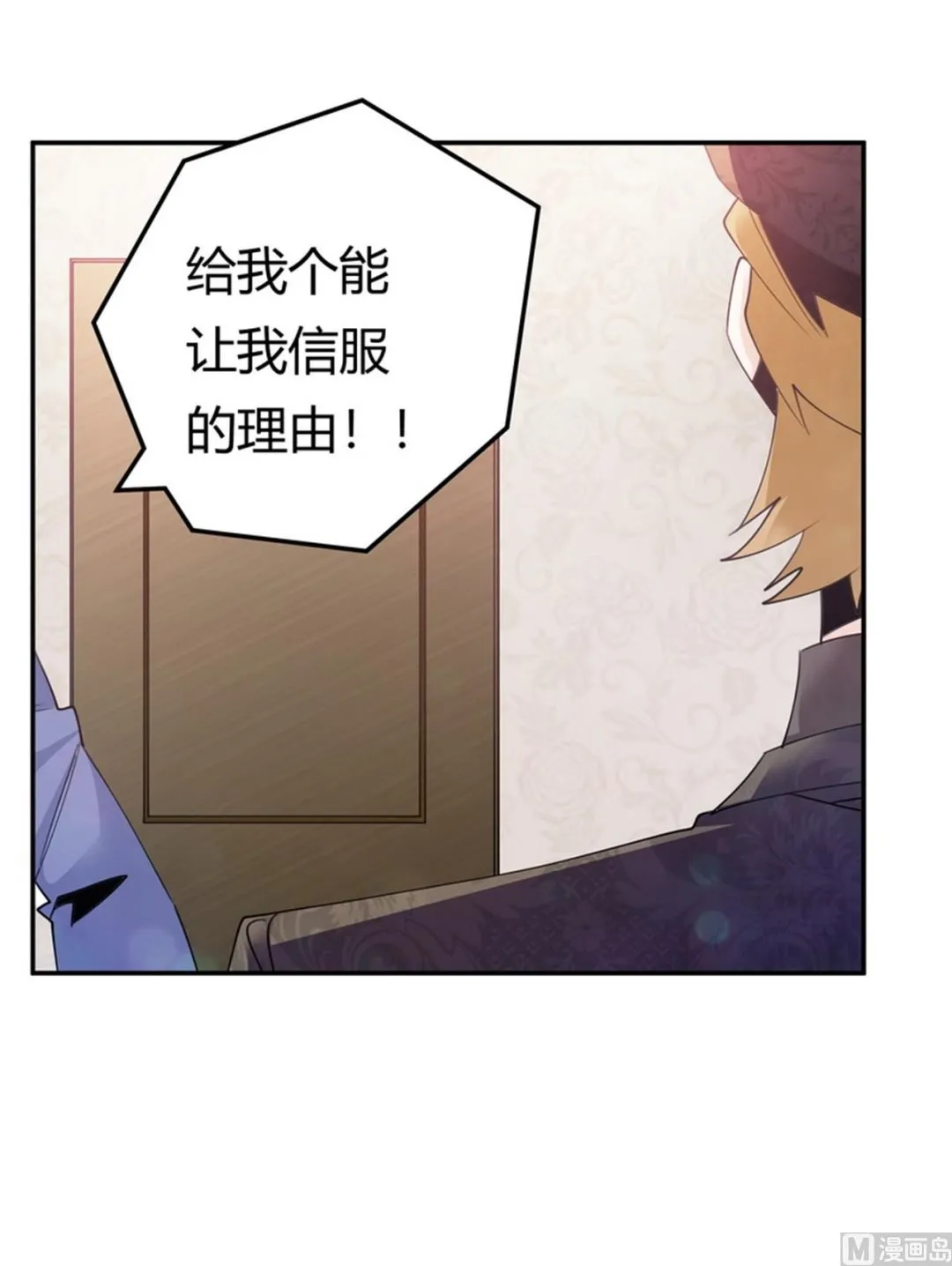 第260话 我不同意 第11页
