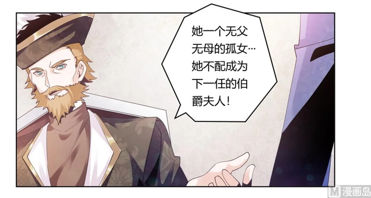 第260话 我不同意 第12页