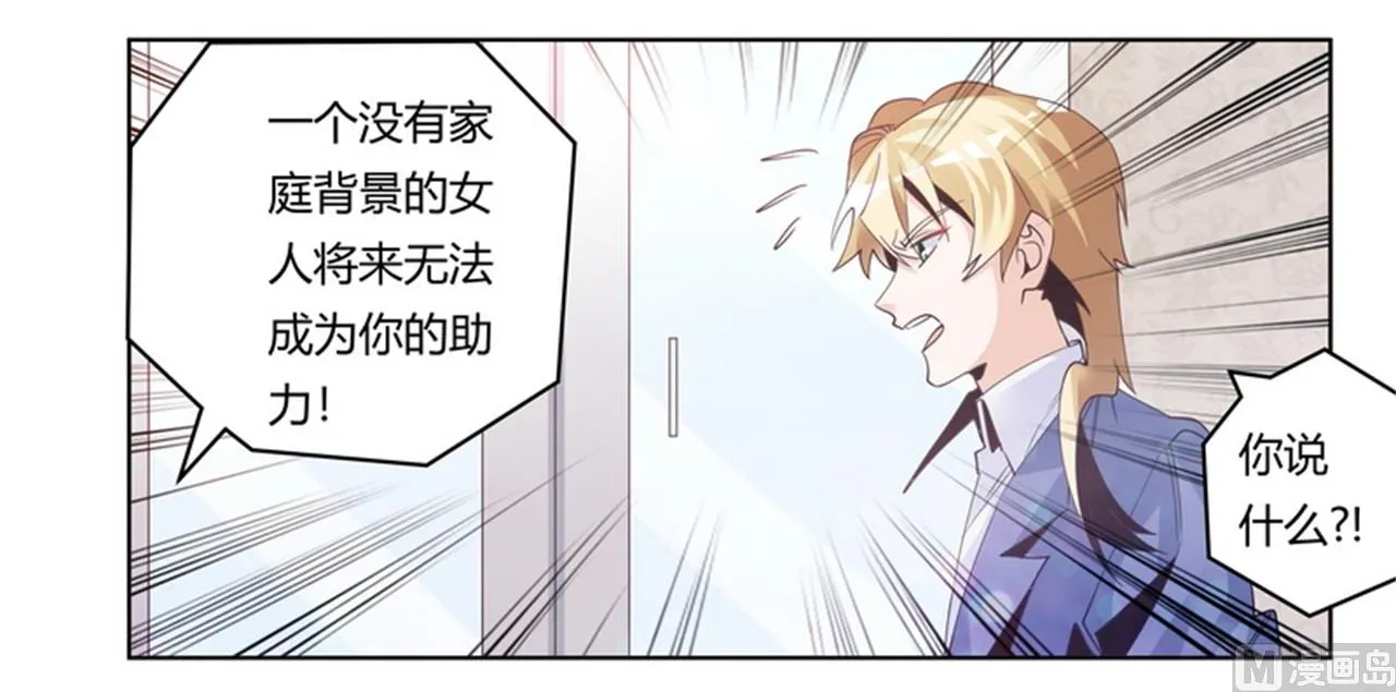 第260话 我不同意 第13页