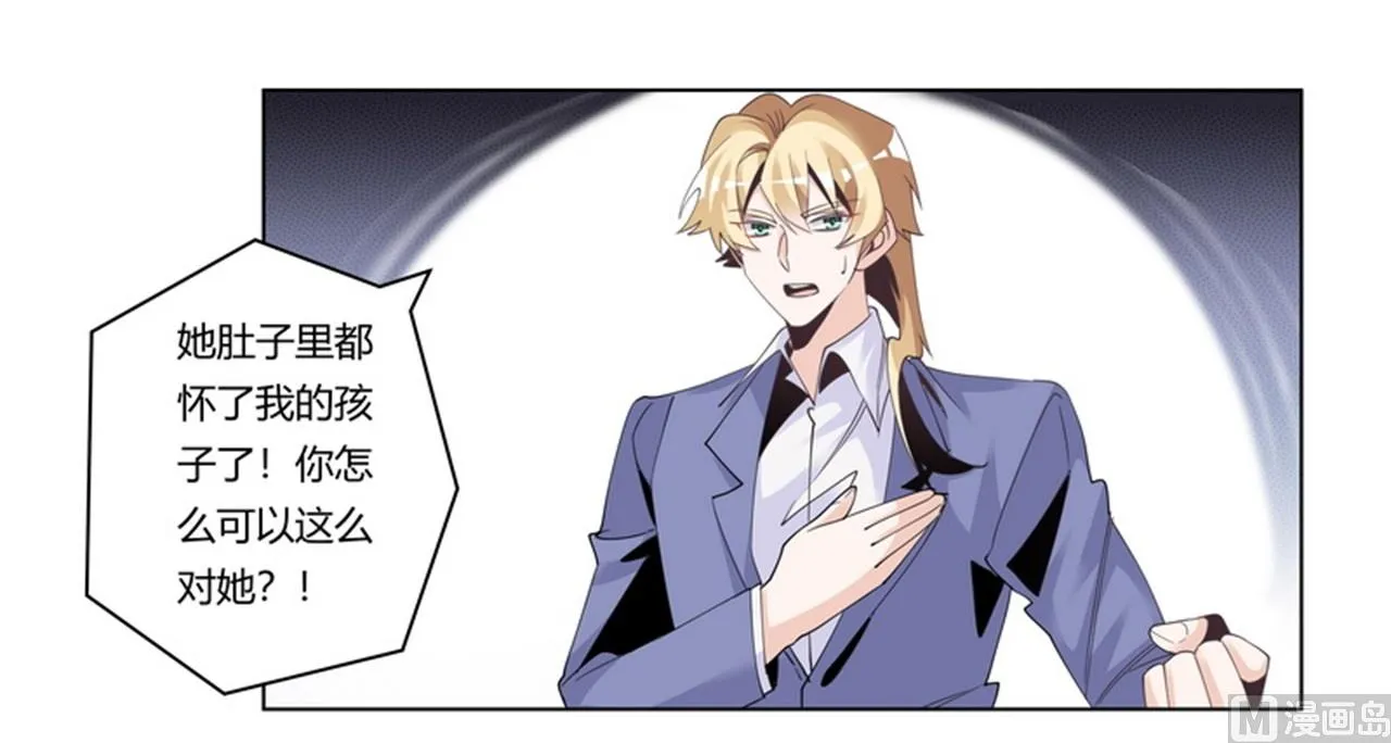 第260话 我不同意 第14页