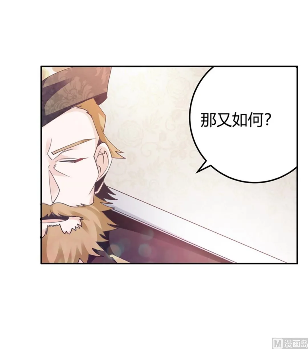 第260话 我不同意 第15页