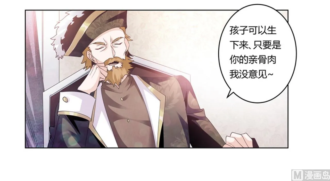 第260话 我不同意 第17页
