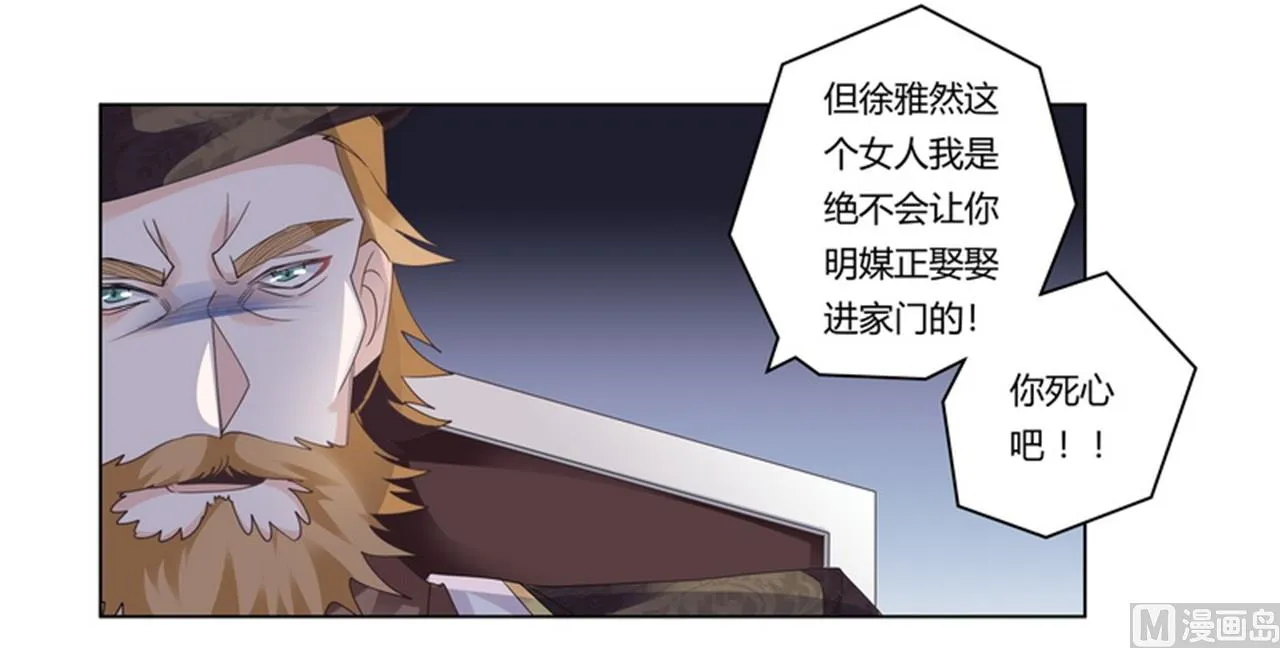 第260话 我不同意 第18页