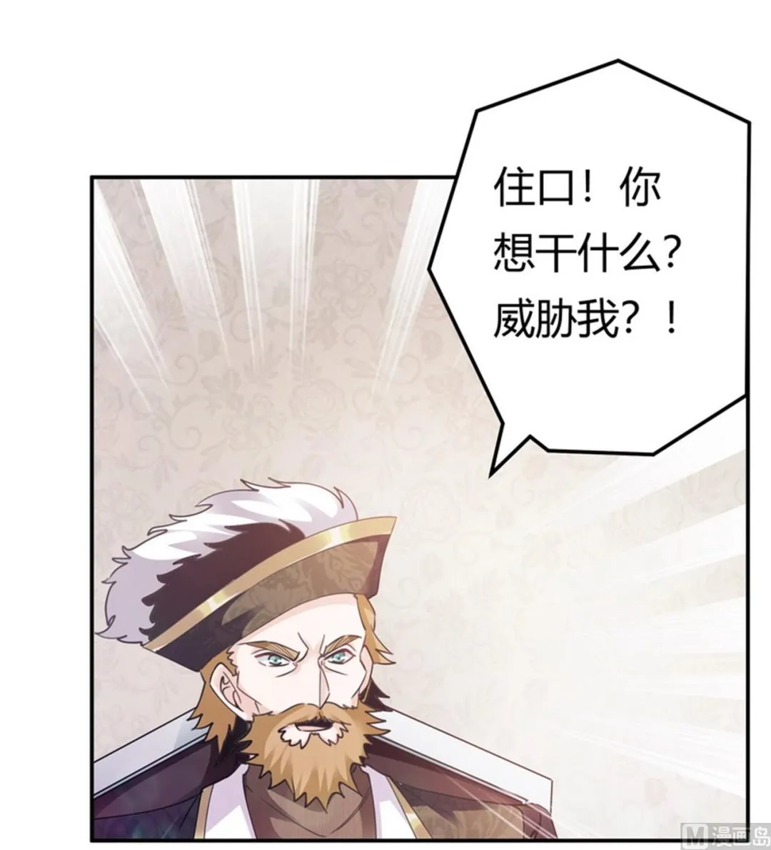 第260话 我不同意 第21页