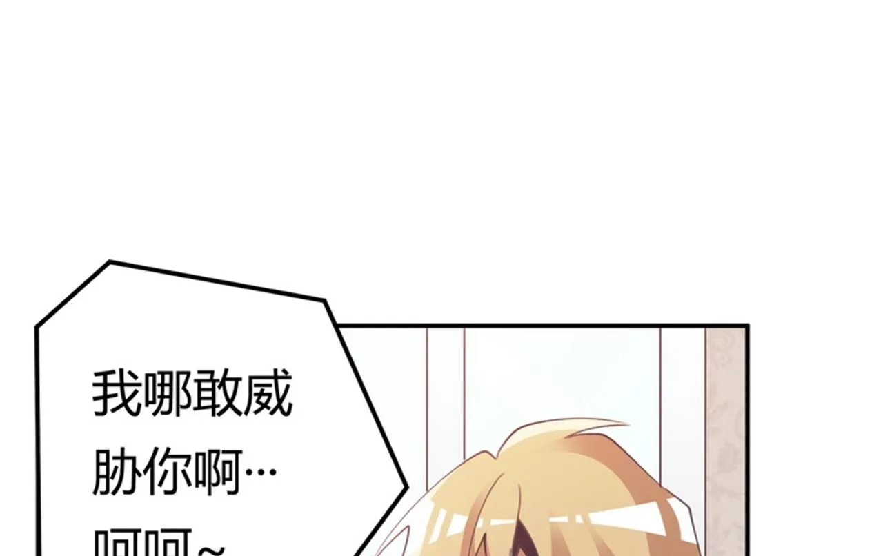 第260话 我不同意 第22页