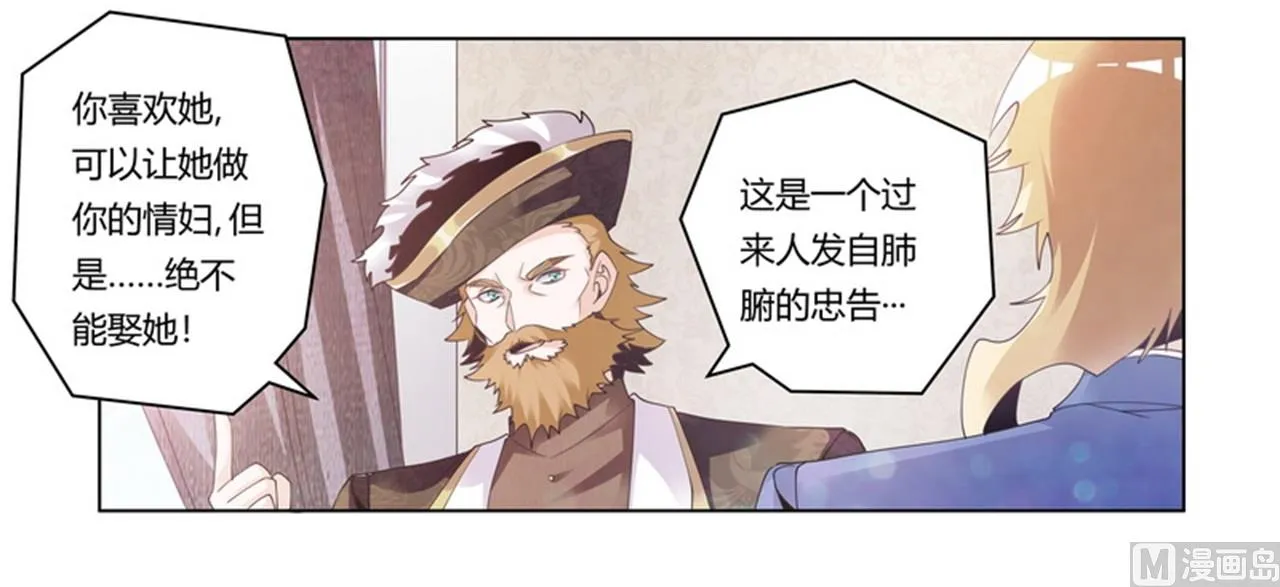 第260话 我不同意 第26页