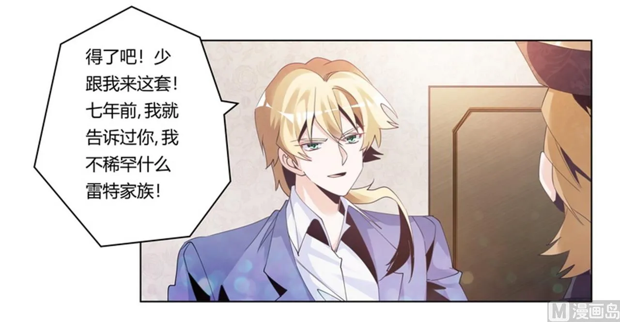 第260话 我不同意 第27页