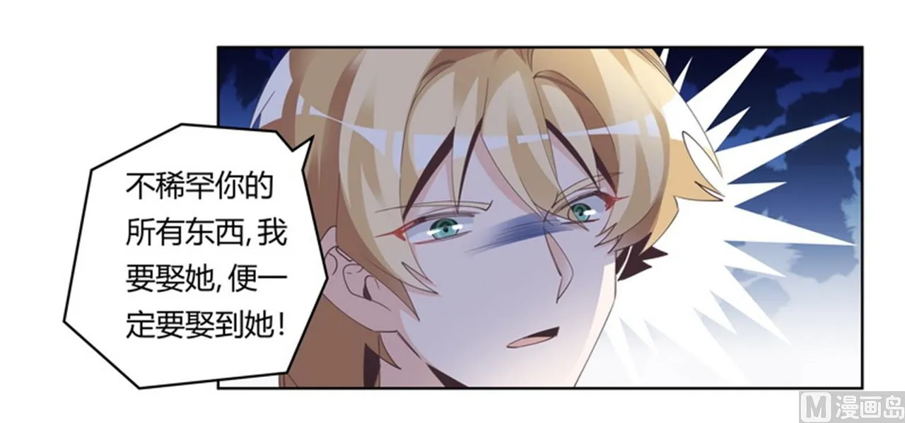 第260话 我不同意 第28页