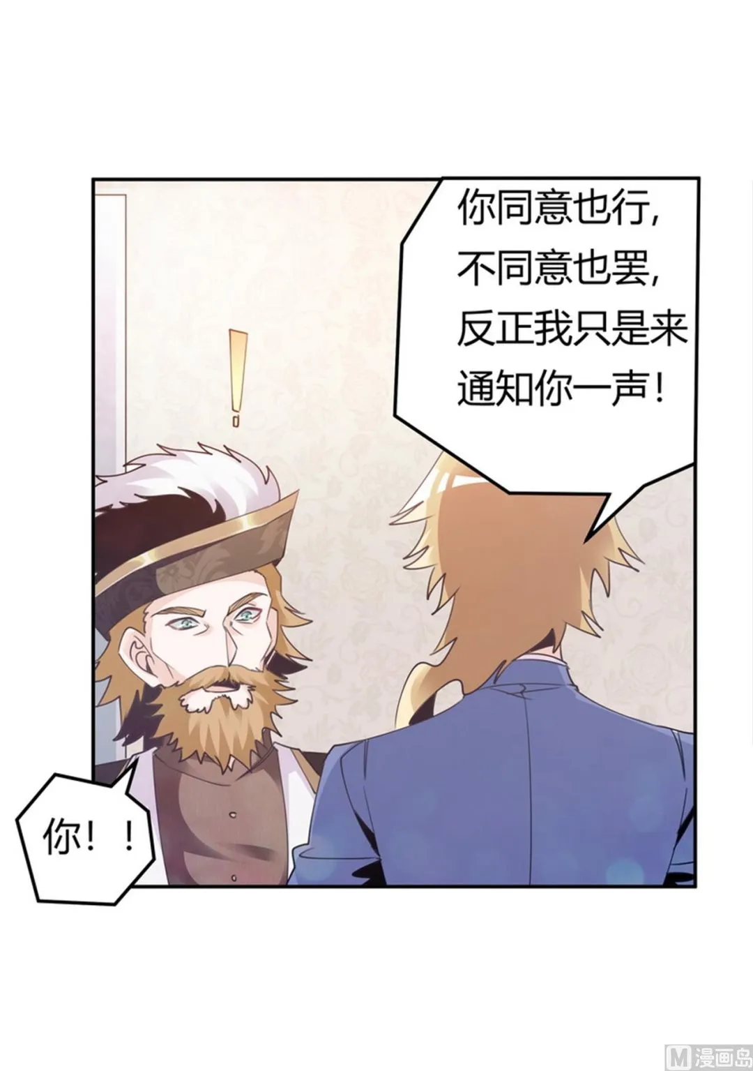 第260话 我不同意 第29页