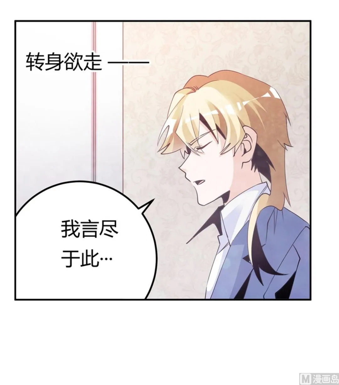 第260话 我不同意 第30页