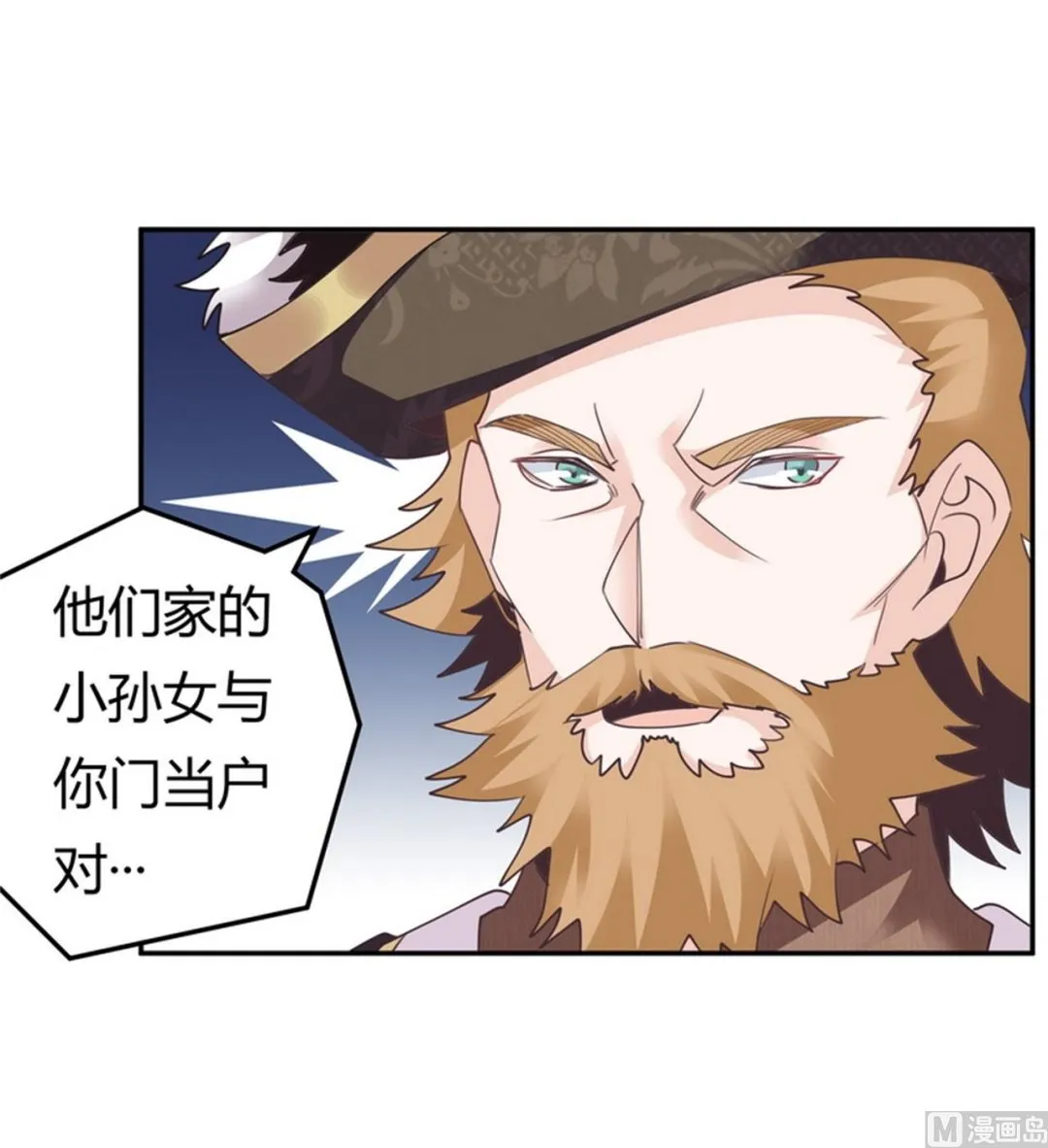 第260话 我不同意 第32页