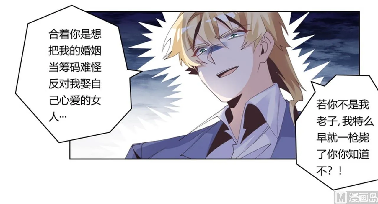 第260话 我不同意 第34页