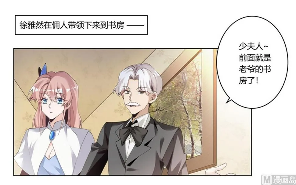 第259话 剑拔弩张 第1页