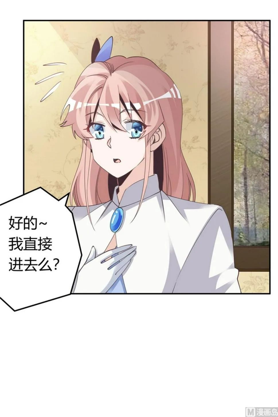 第259话 剑拔弩张 第2页