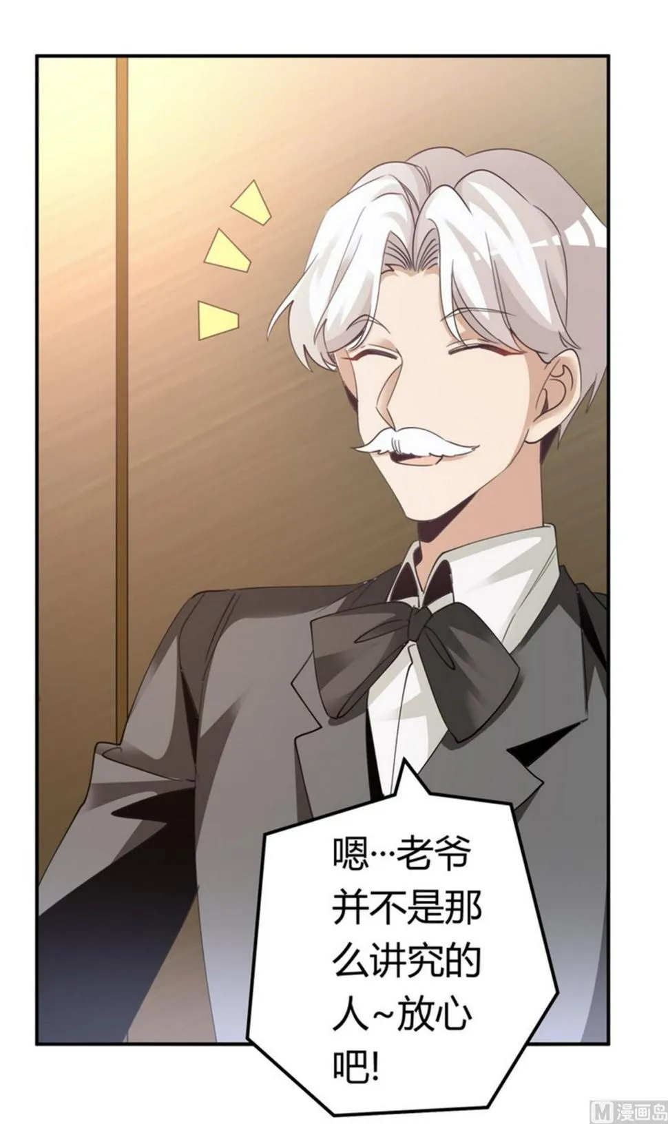 第259话 剑拔弩张 第3页