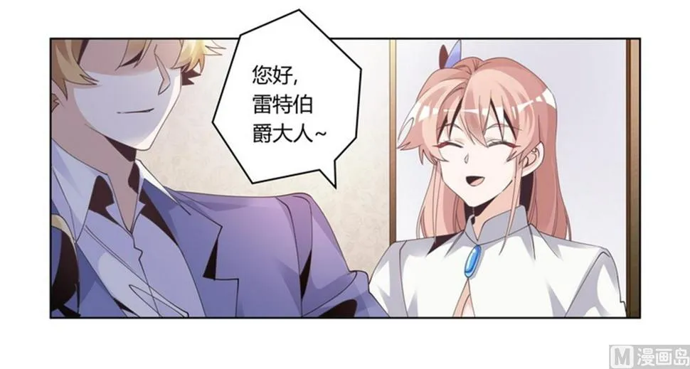 第259话 剑拔弩张 第10页
