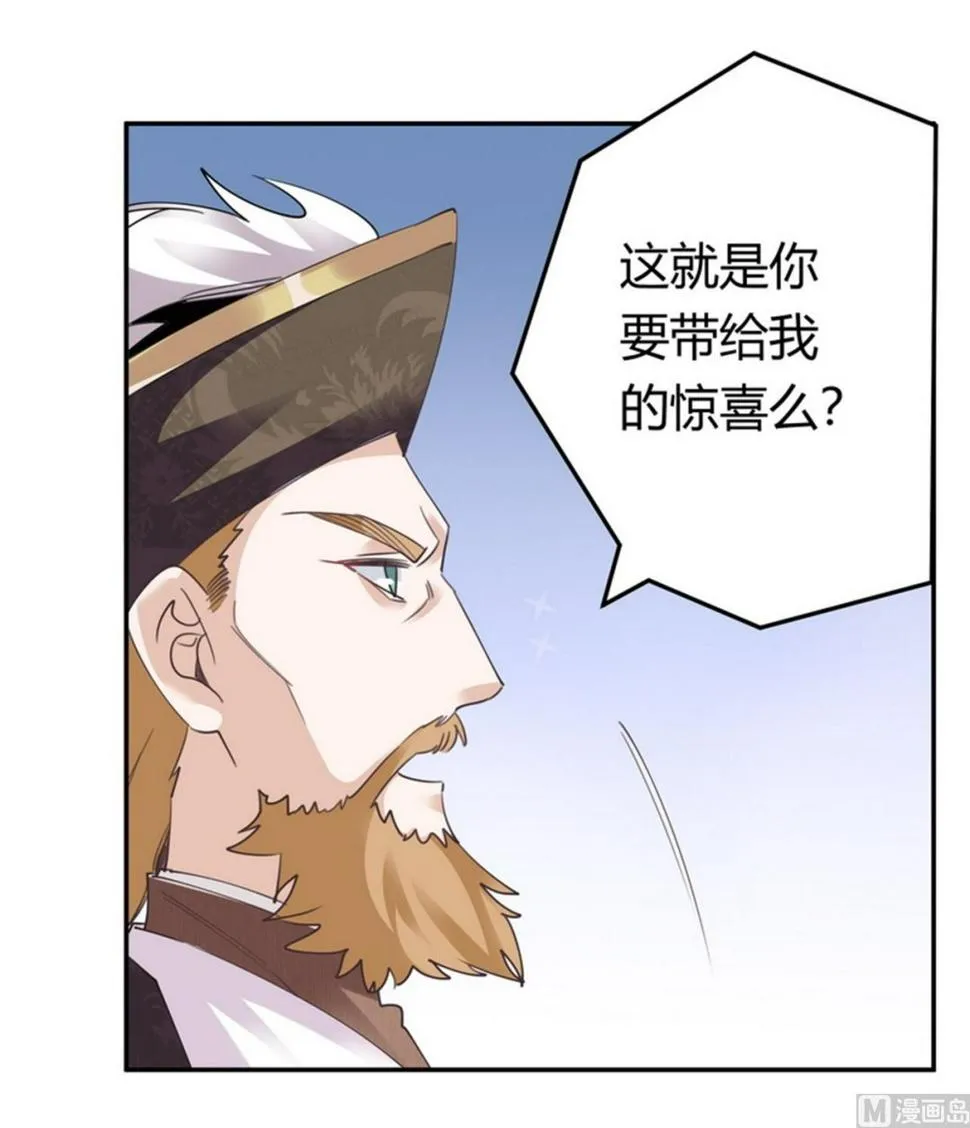 第259话 剑拔弩张 第11页