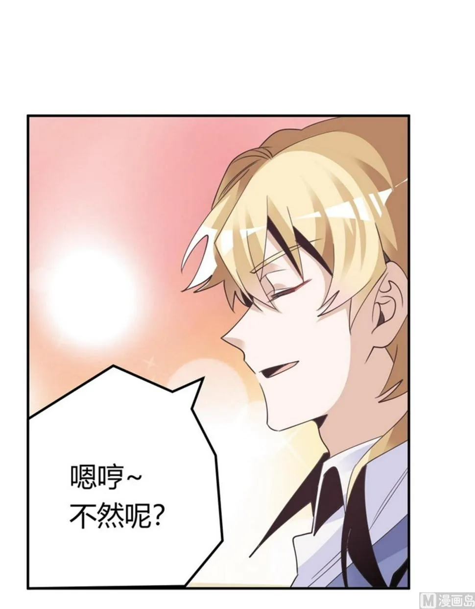 第259话 剑拔弩张 第12页