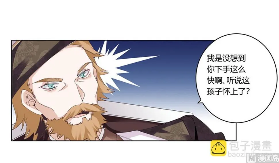 第259话 剑拔弩张 第13页