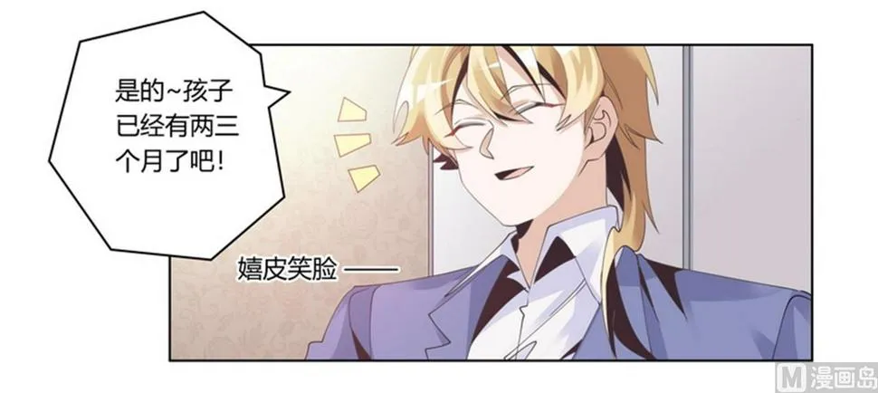 第259话 剑拔弩张 第14页