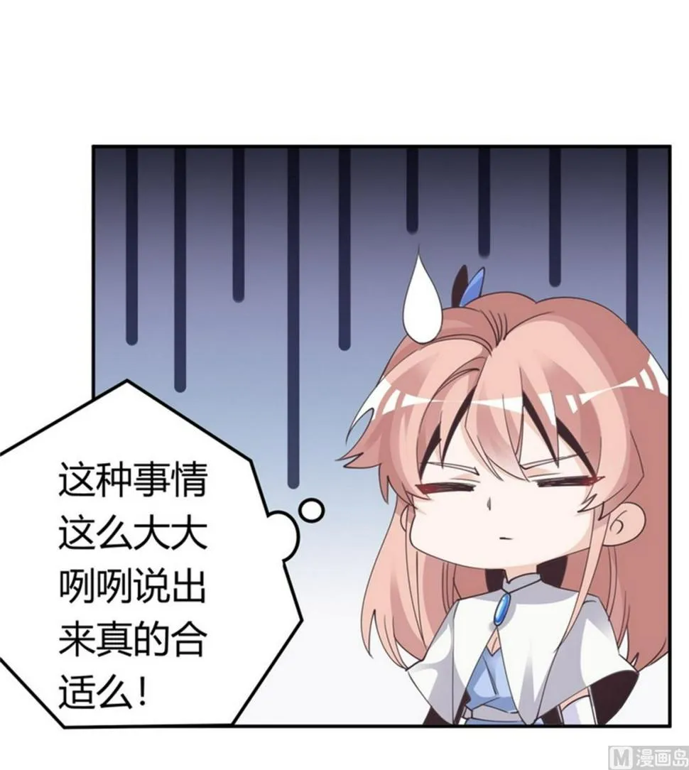第259话 剑拔弩张 第15页
