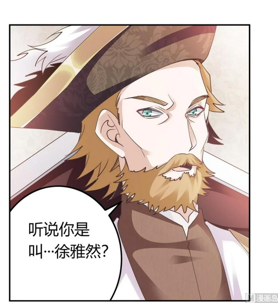 第259话 剑拔弩张 第16页