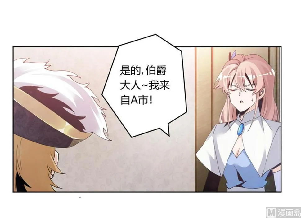 第259话 剑拔弩张 第17页