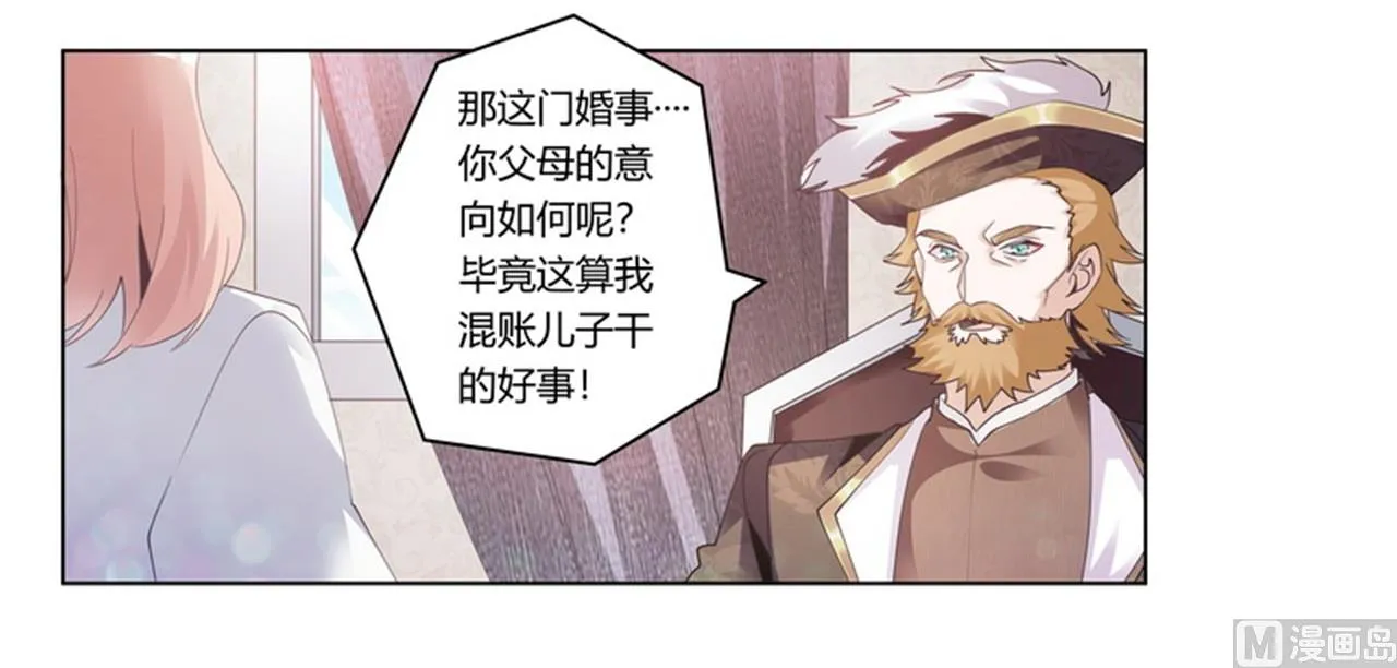 第259话 剑拔弩张 第18页